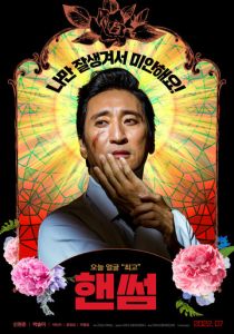 Красавчик 2022