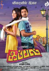 Дружбаны 2014