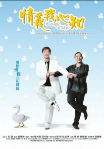 Лунный свет в Токио 2005