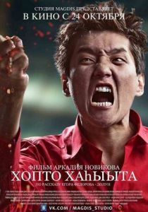 Крик чайки 2013