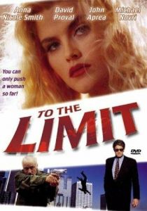 До крайнего предела 1995