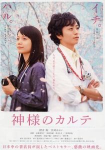 В его карте 2011