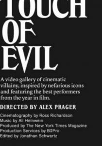 Печать зла 2011