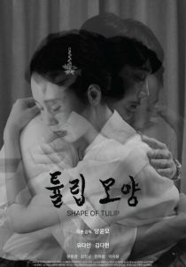 Форма тюльпана 2023