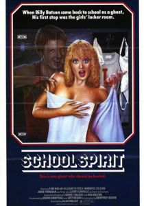 Дух студента 1985