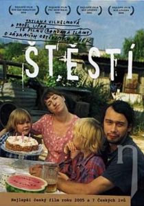 Счастье 2005