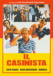 Невезучий 1980