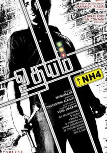 Национальная трасса №4 2013