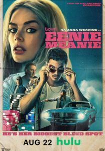 Эники-Беники 2025