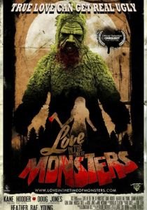 Любовь во время монстров 2014