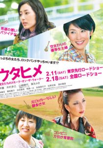 Домохозяйки-рок-н-рольщицы 2012