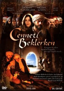 Край неба 2006