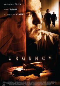 Срочность 2011