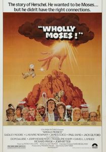 Всё о Моисее 1980