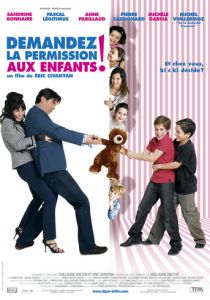 Спросить разрешение детей! 2007