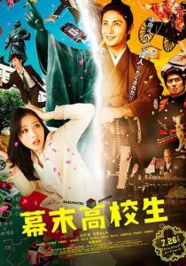 Гости из будущего 2014