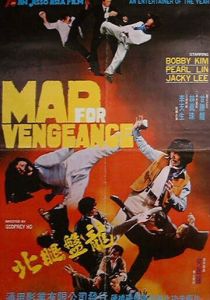 Безумная месть 1977