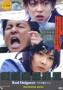 Реальные догонялки 2008