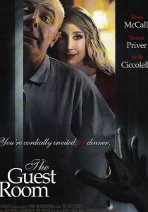 Комната для гостей 2011