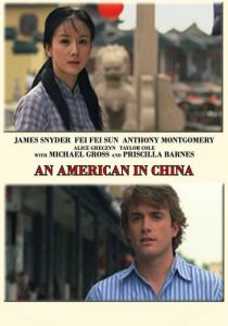 Американец в Китае 2008