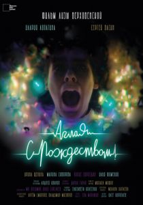 Аглая, с Рождеством! 2022