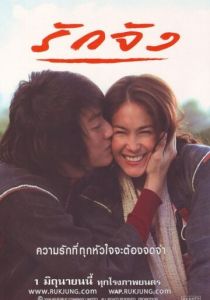 Любовь без памяти 2006