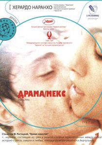 Драма/Мекс 2006