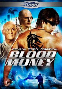 Кровавые деньги 2012