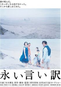 Долгие оправдания 2016