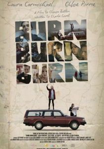 Ни пуха, ни праха 2015