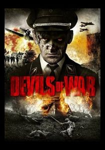 Дьяволы войны 2013