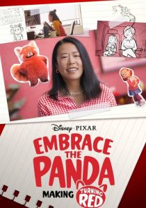 Обними панду: Создание «Я краснею» 2022