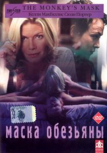 Маска обезьяны 2000