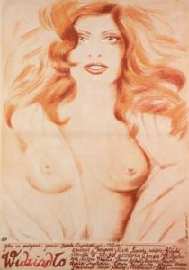 Привидение 1984