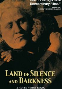 Земля тишины и темноты 1971