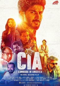 ЦРУ: Товарищ в Америке 2017