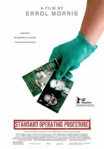 Стандартная процедура 2008