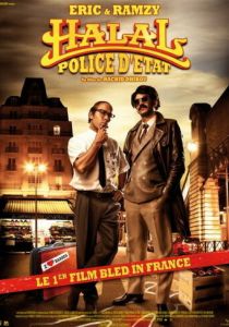 Халяльные полицейские страны 2011