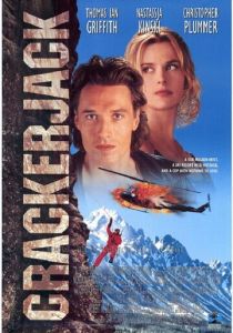 Заложники 1994