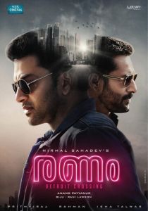 Ranam 2018