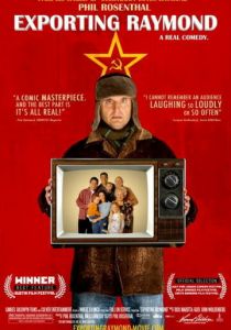 Экспорт Рэймонда 2010