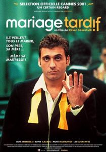 Поздняя женитьба 2001