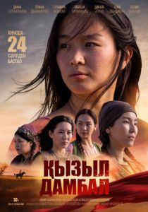 Красные шаровары 2025