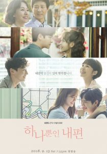 Моя красивая сторона 2018