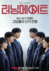 Напарник на выборах 2025