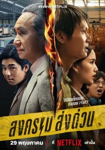 Безумный единорог 2025