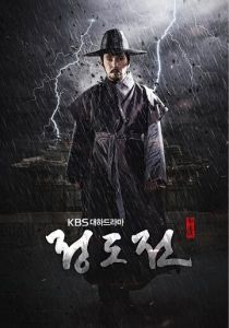 Чон Доджон 2014