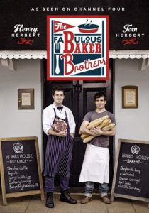 Братья-пекари 2012