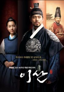 Ли Сан: Король Чонджо 2007