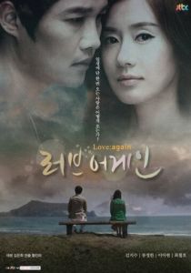 Снова любовь 2012